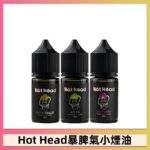 Hot Head暴脾氣煙油 | 美國進口小煙油30ml/38mg · 27款口味：圖片 4