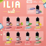 ILIA煙油 | 哩亞電子煙油30ml · 小煙專用 · 口味豐富 · 正品現貨：圖片 3
