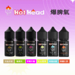 Hot Head暴脾氣煙油 | 美國進口小煙油30ml/38mg · 27款口味：圖片 2