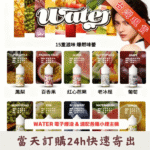 WATER 瓦特煙油30ml｜美國原裝進口小煙油・15種口味・台灣現貨：圖片 2