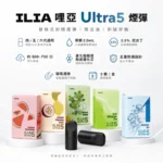 ILIA五代煙彈 | 哩亞 Ultra 5 霧化彈 · 2mL容量 · 24種口味 · 買5送1